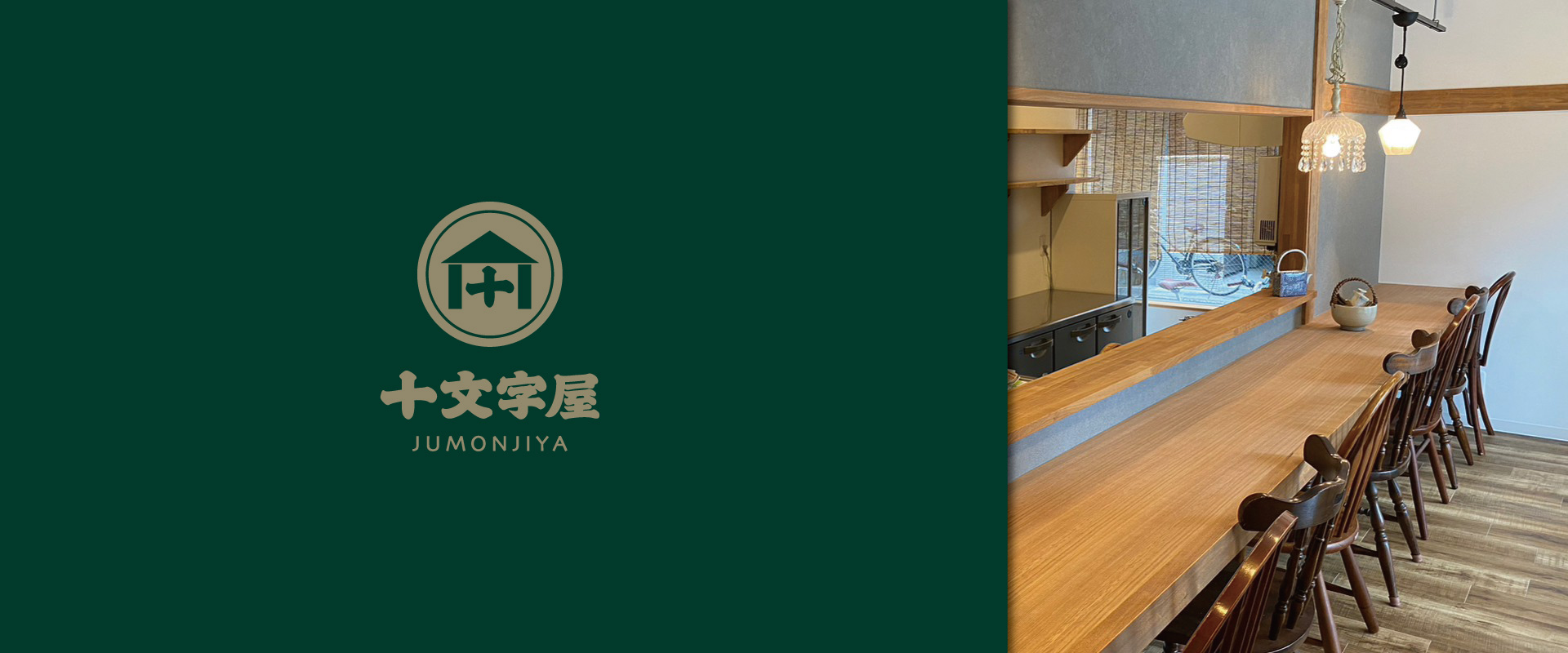 株式会社十文字屋